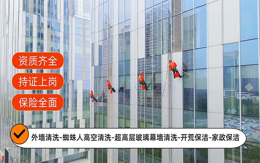 美天保洁·怀安站